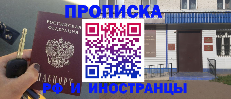 временная регистрация госуслуги в Марксе