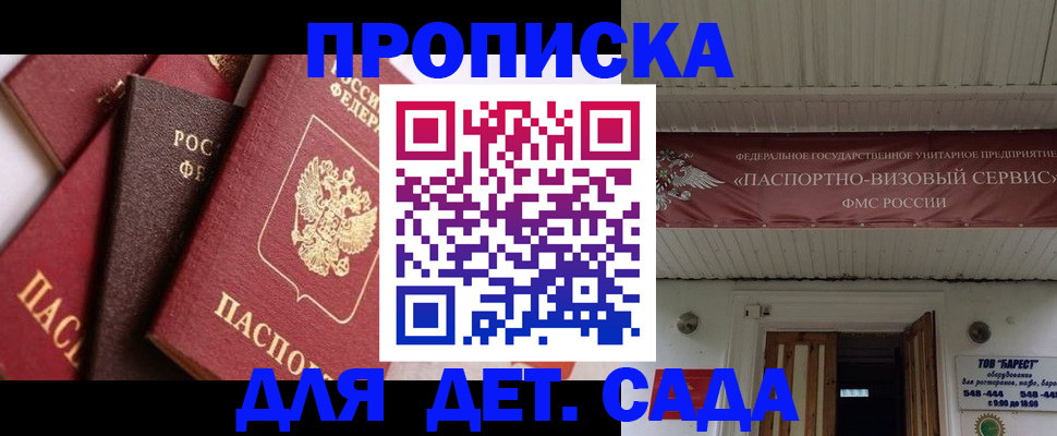 прописка регистрация в Марксе