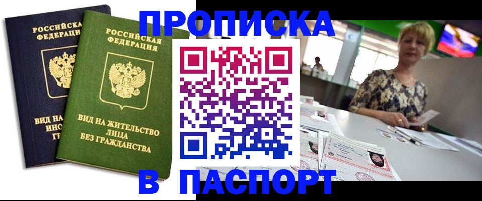 временная регистрация законно в Марксе